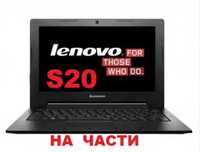 На Части Lenovo X240 X250 V130 V110 S20-30