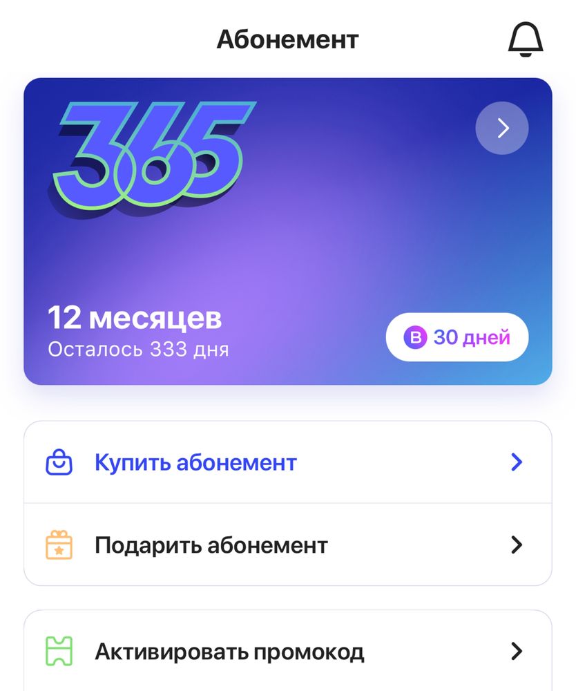 Ifit промокод бесплатное посещение