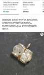 Сребърно колие с много маркировки