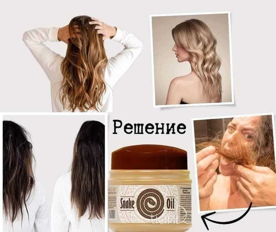 Маска за коса със змийска мас