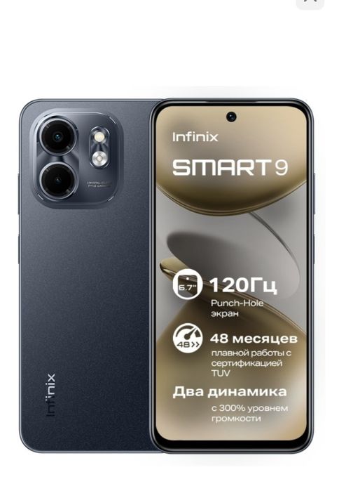 Продам отл телефон infinix smart 9