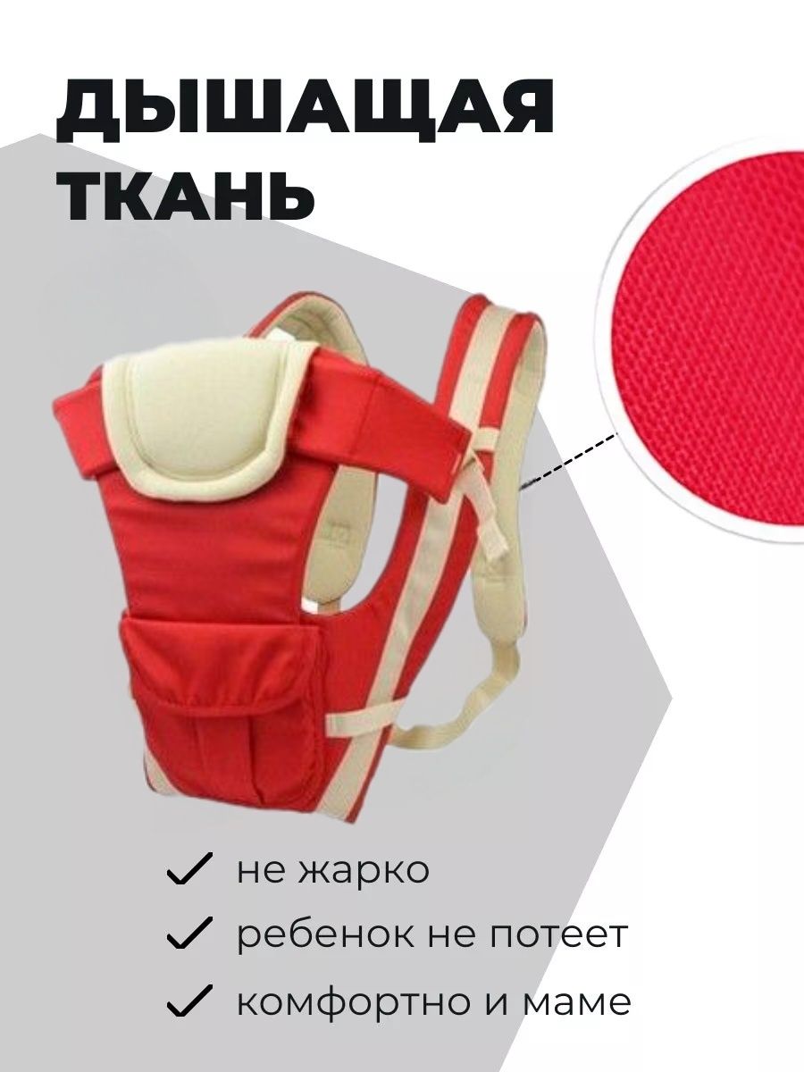 Эргорюкзак кенгуру,слинг  для детей
