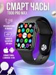 Watch 8 T800 pro max