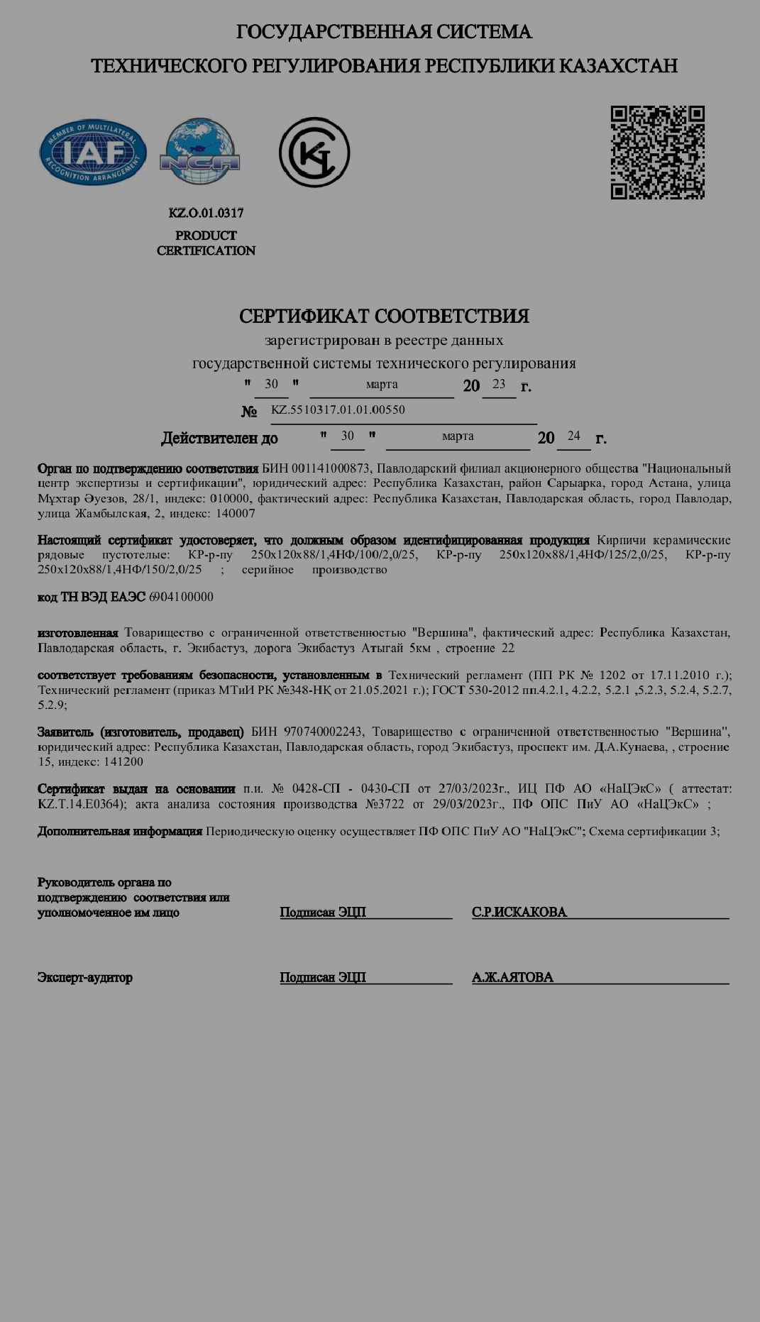 Продам кирпич новый