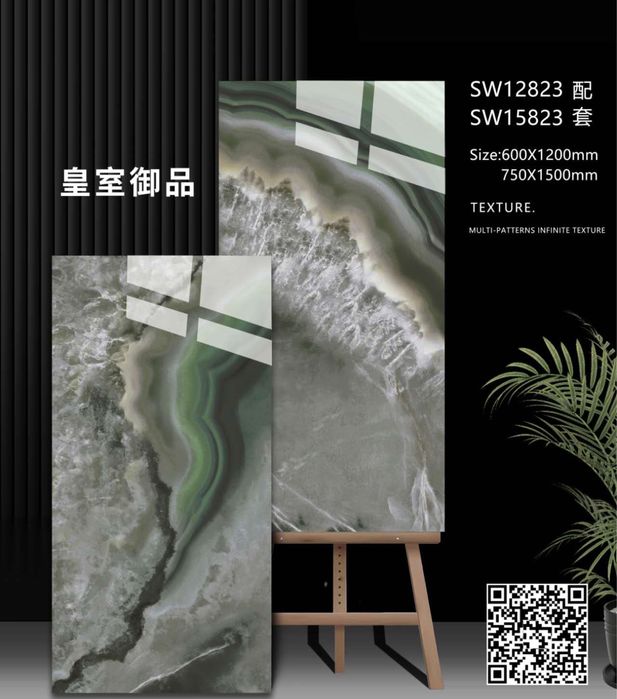 Керамогранит кафел