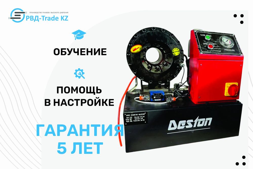 Обжимной станок для РВД   SD32
