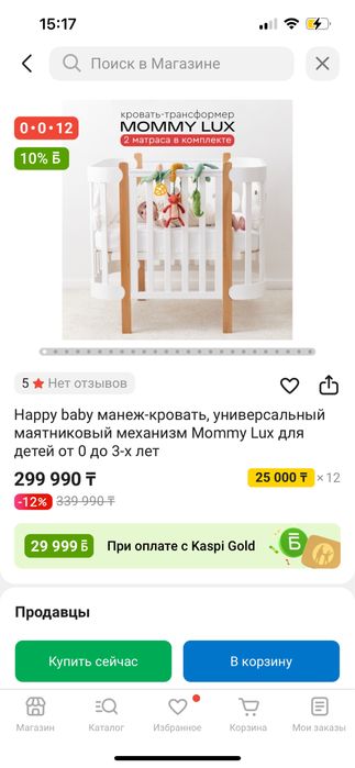 Манеж- кровать трансформер