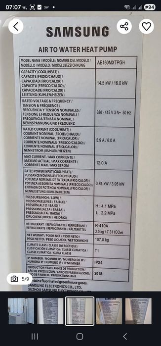 2 броя термопомпи Samsung TDM 16kw + подови и стенни климатични тела