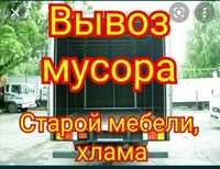 Вывоз мусора. Грузоперевозки,Газель, грузчики. Не дорого