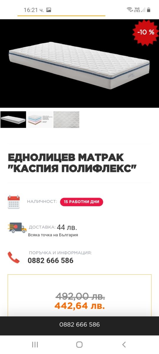 Легло с матрак 120/190