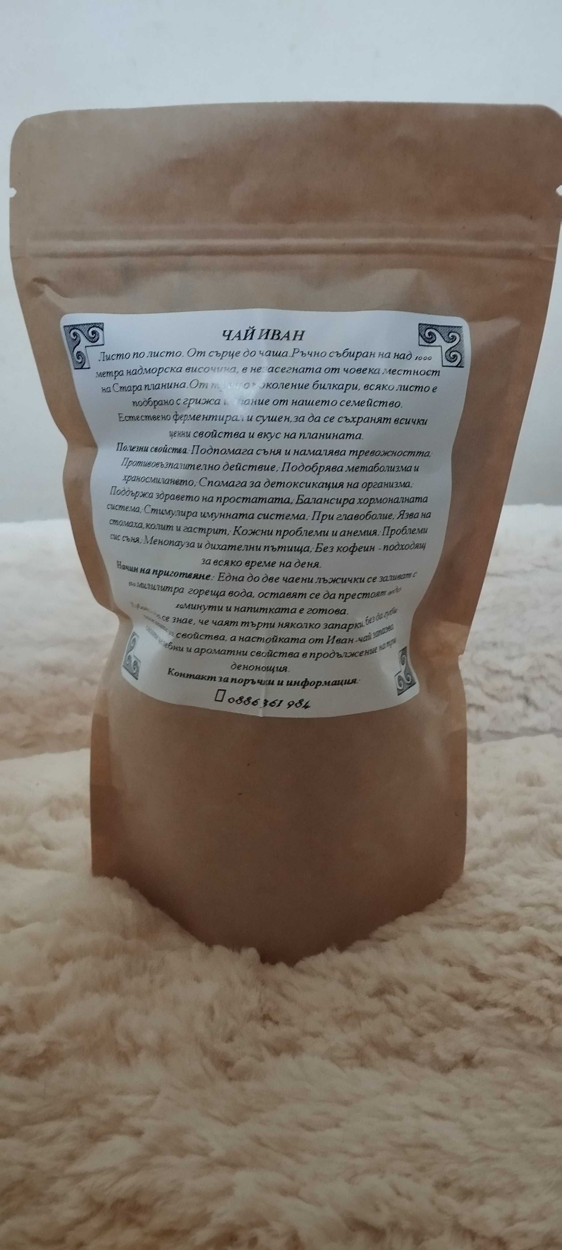 Иван Чай Дар от природата