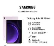 Samsung Tab S9 FE 8/128GB