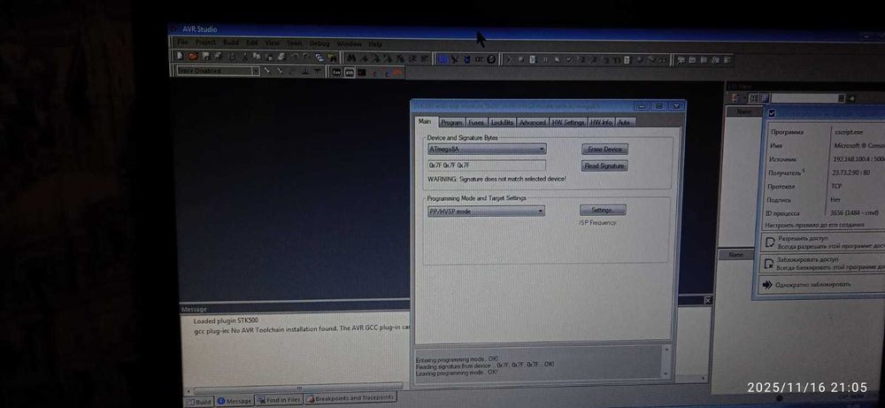 параллельный программатор tx_stk500(ver 6.4)
