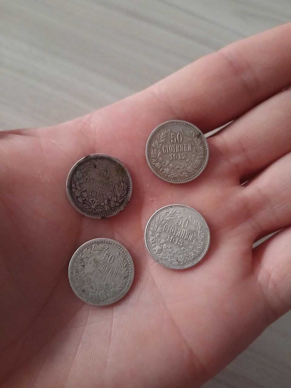 Сребърни  монети