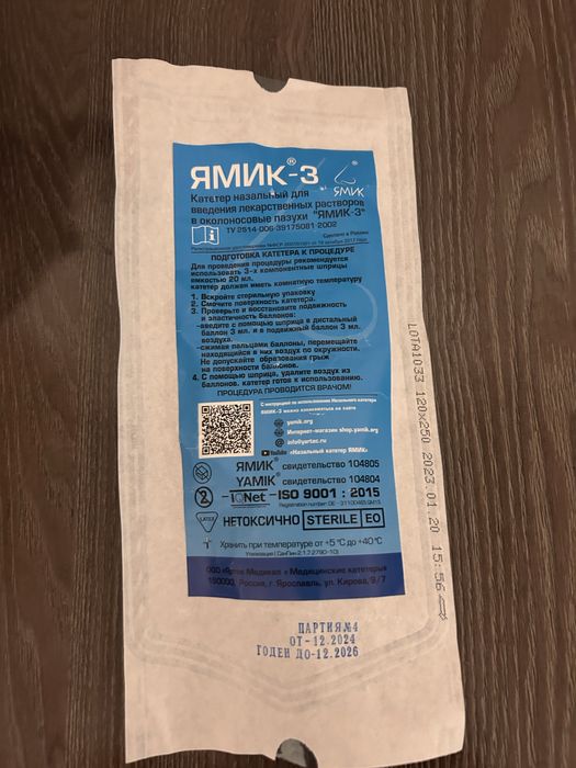 Назальный катетер Ямик 3