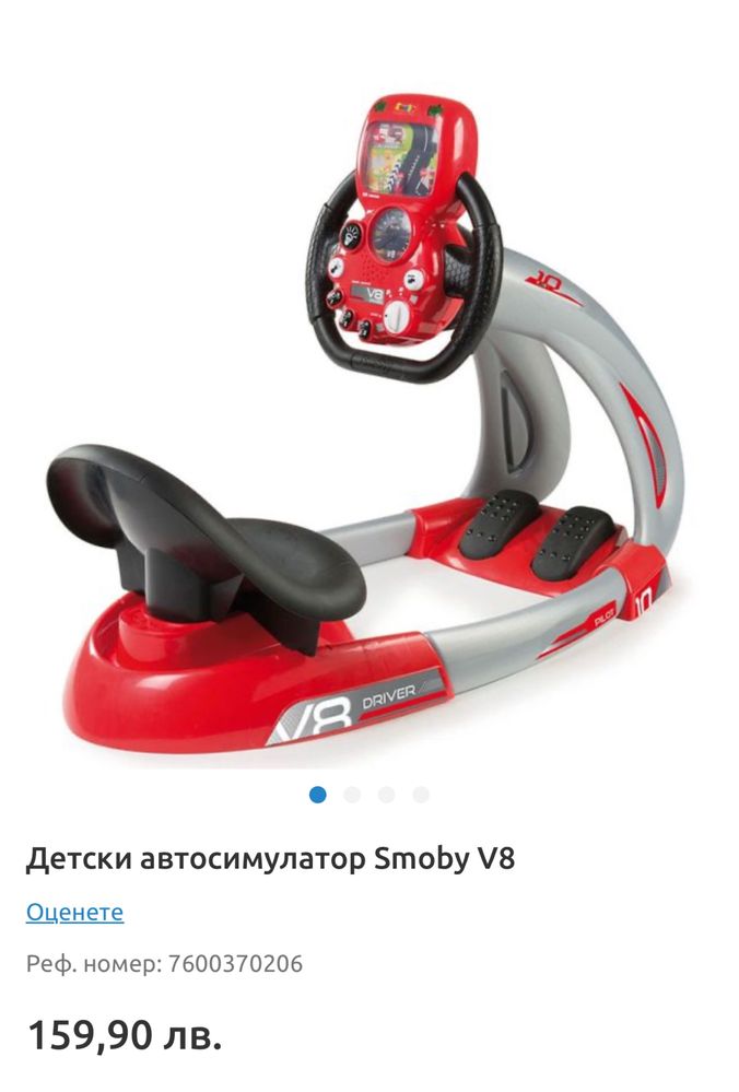Детски автосимулатор Smoby V8