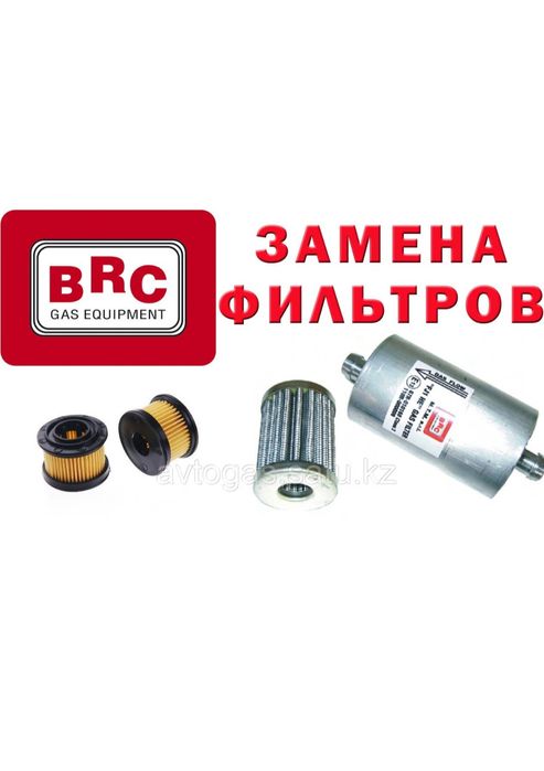 Запчасти  и ремонт  гбо