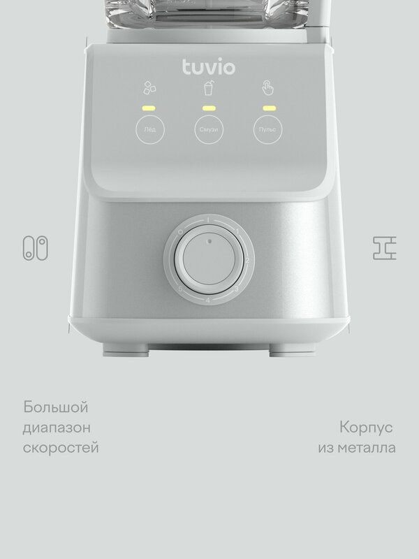 Tuvio TSB03MCG, серый
