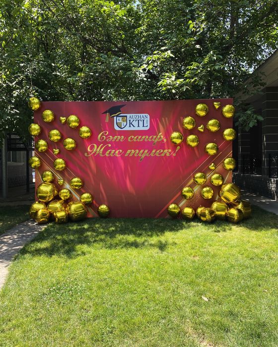 Баннер для выпускного и для разных мероприятий