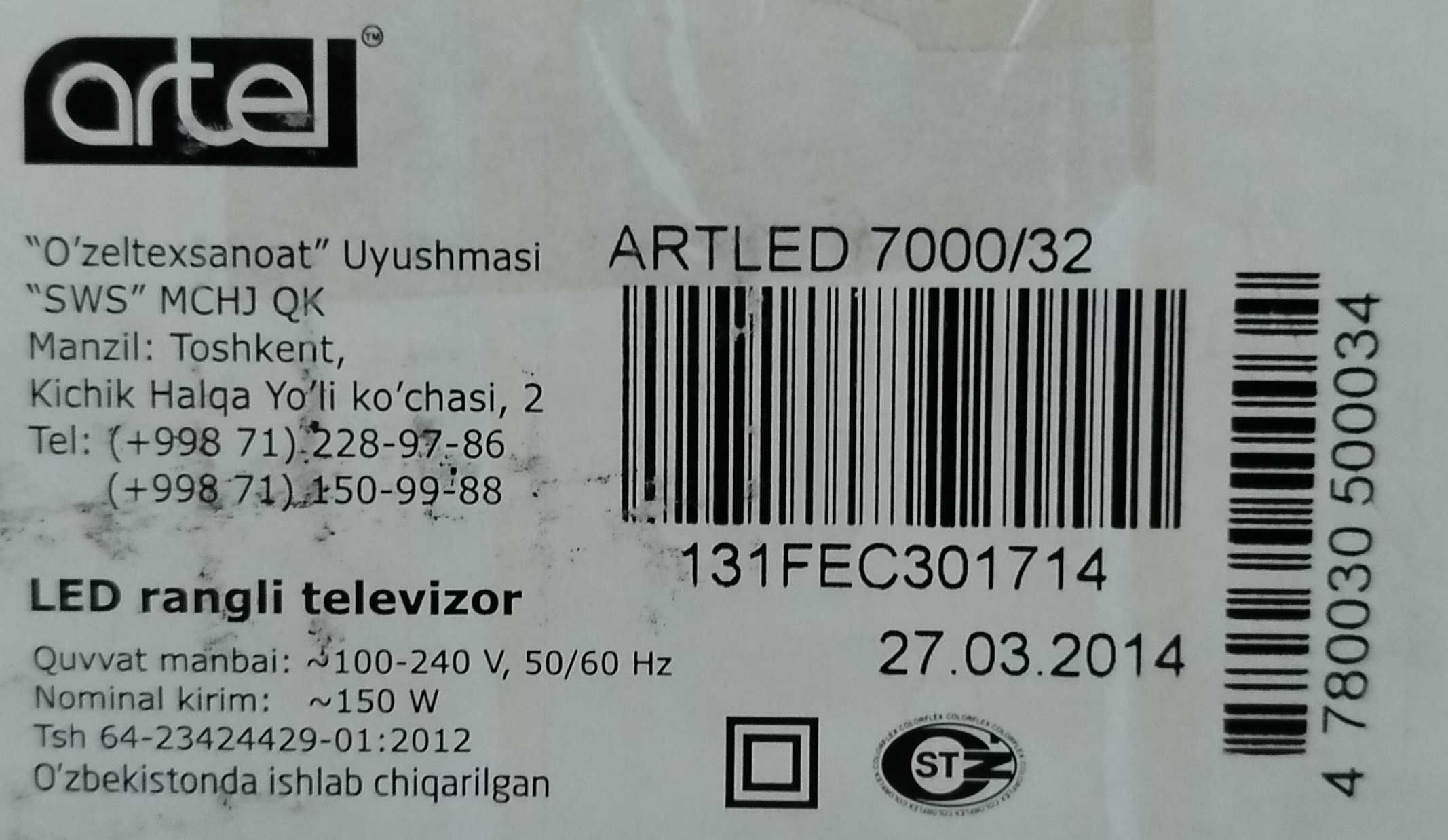 Телевизор Artel ARTLED 7000/32 состояние идеал (возможна доставка)