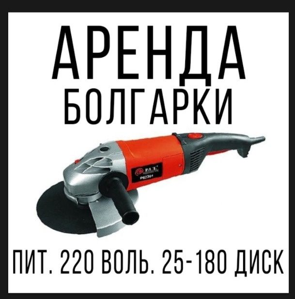 АРЕНДА ПРОКАТ. Сварочный апарат 220 вольт. Инвертор. 3000 сутки.  Кемп