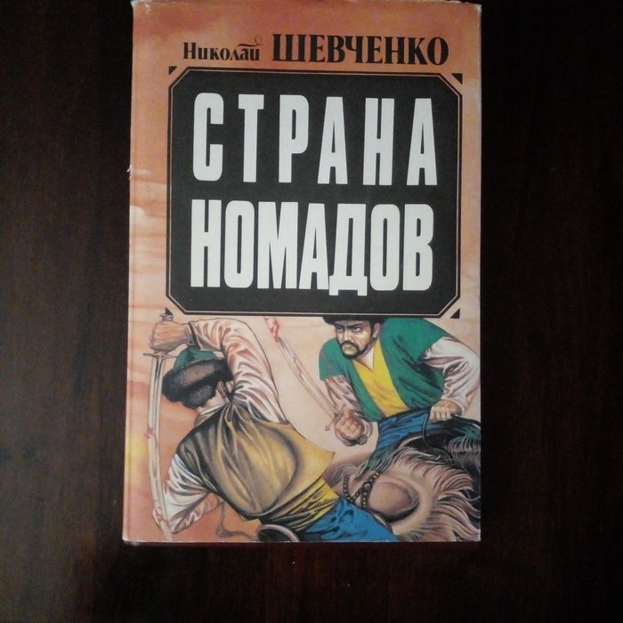 Книга. История.Казахстан