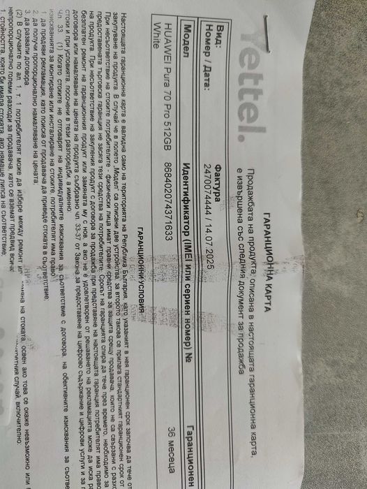 Huawei Pura 70 Pro 512Gb