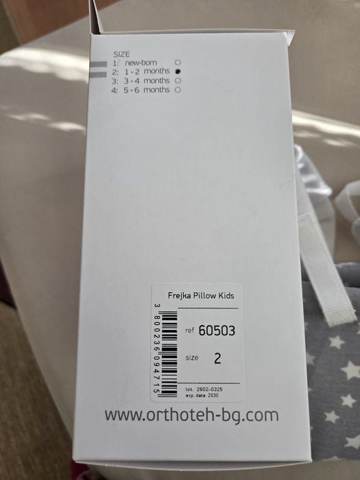 Ортопедични гащи на Фрейка - р-р 2