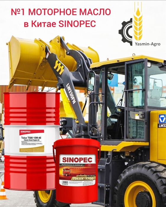 Моторное масло SINOPEC SHANTUI