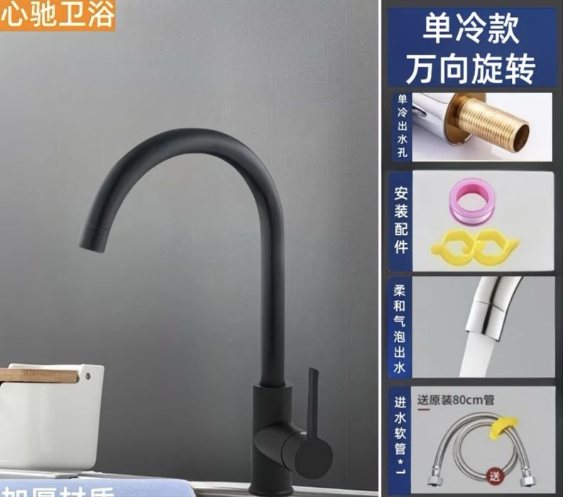 Смеситель на кухню