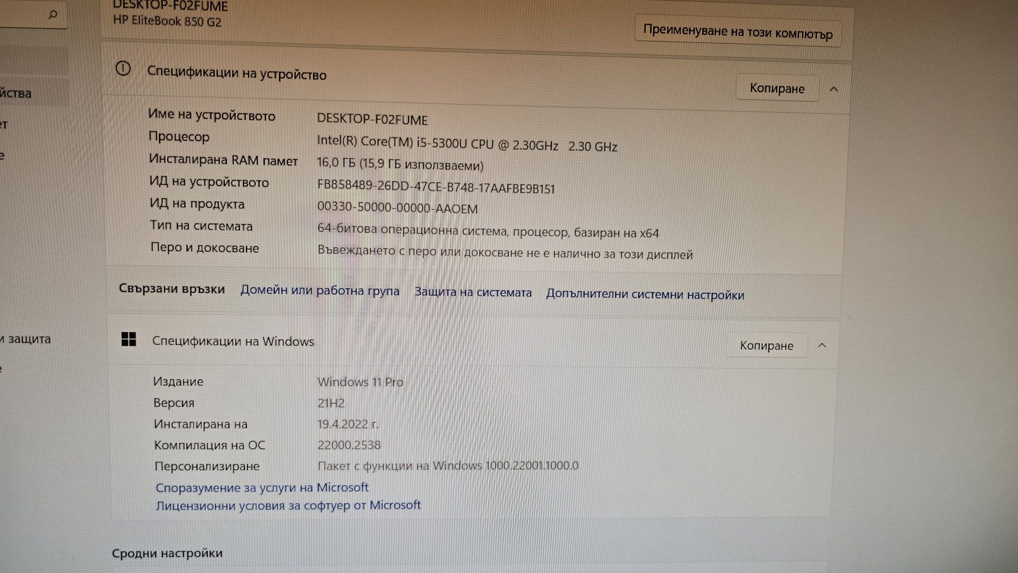 HP ELITEBOOK 850 G2/I5-5300U/16 GB/512GB SSD/С подсветка