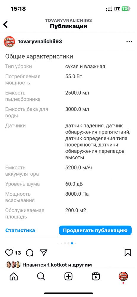 Робот пылесос Eufy x10 pro