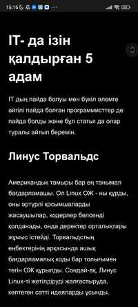 Продам статью "люди, оставившие след в IT" на казахском