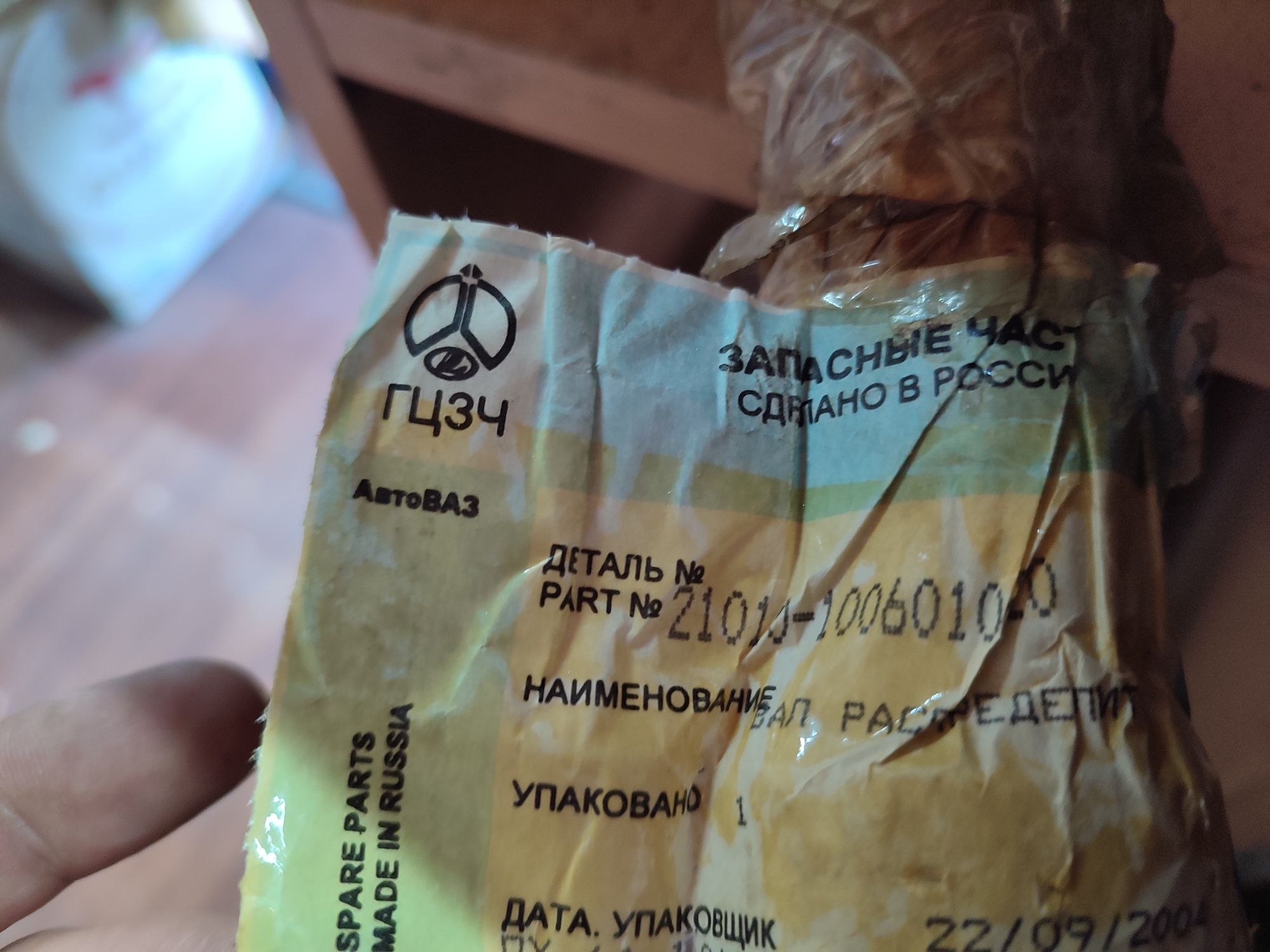 Разпределителен вал за Лада нива