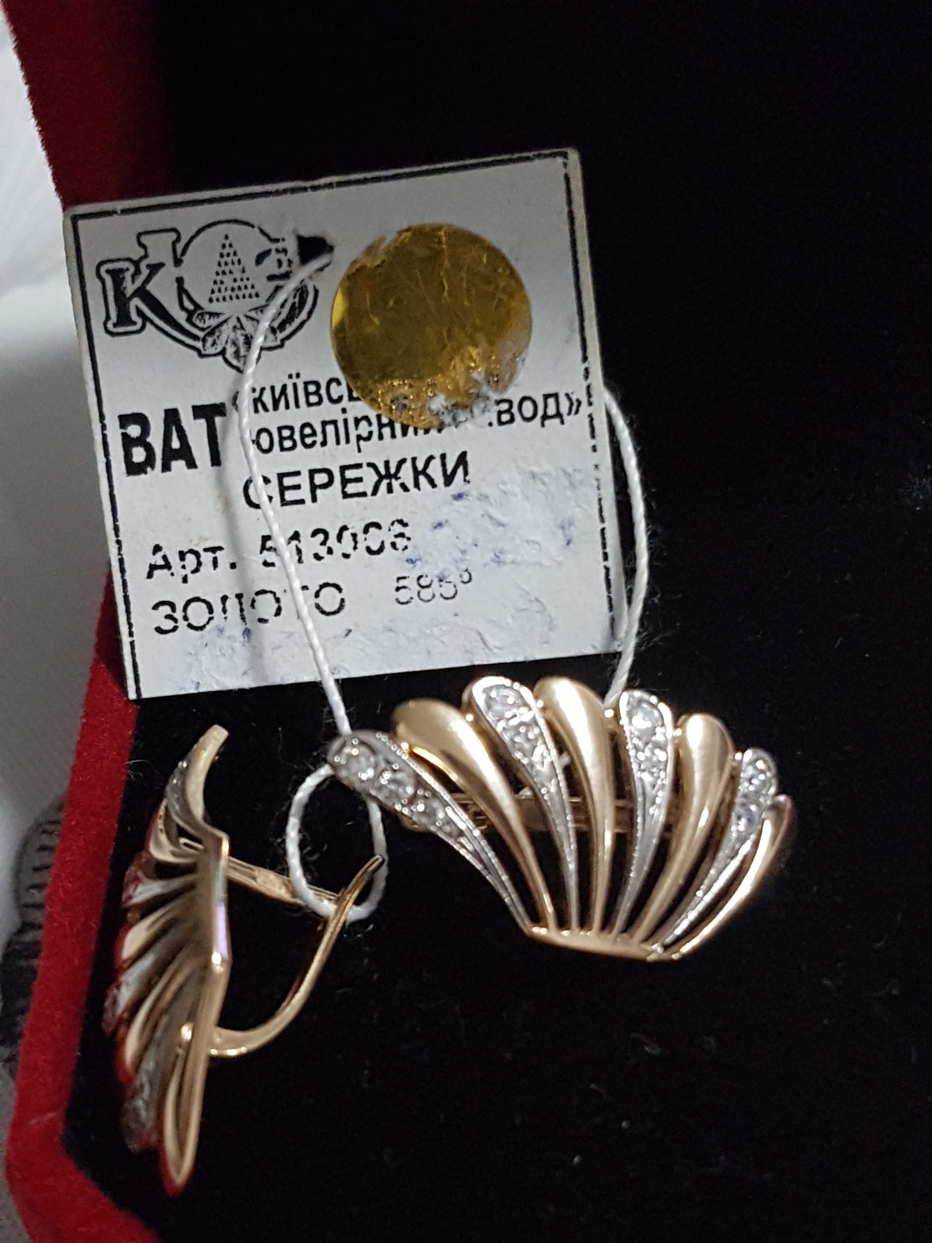 Украинско злато: синджири, обеци.