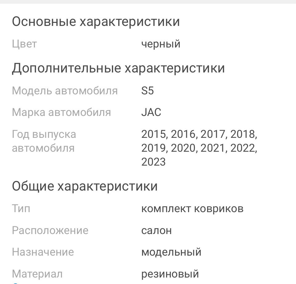 Комплект поликов на JAC s5