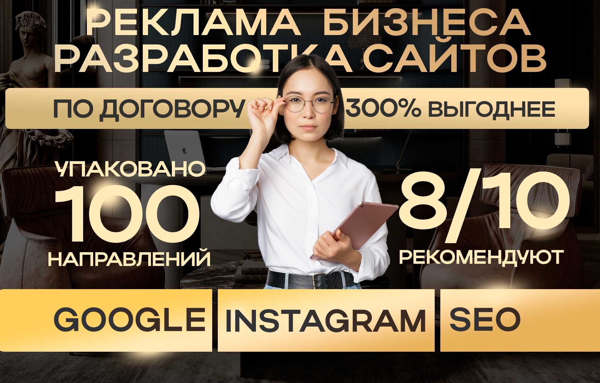 Интернет реклама. Создание контента. SMM, создание сайтов, Таргет
