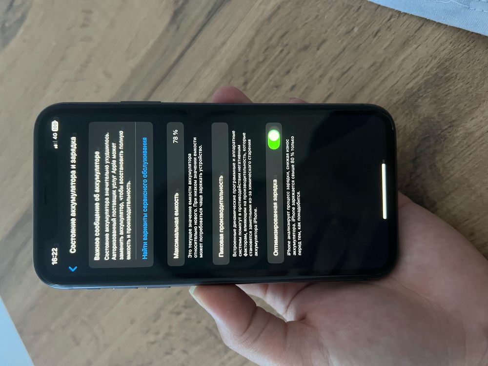 Iphone 11 срочны сатлат