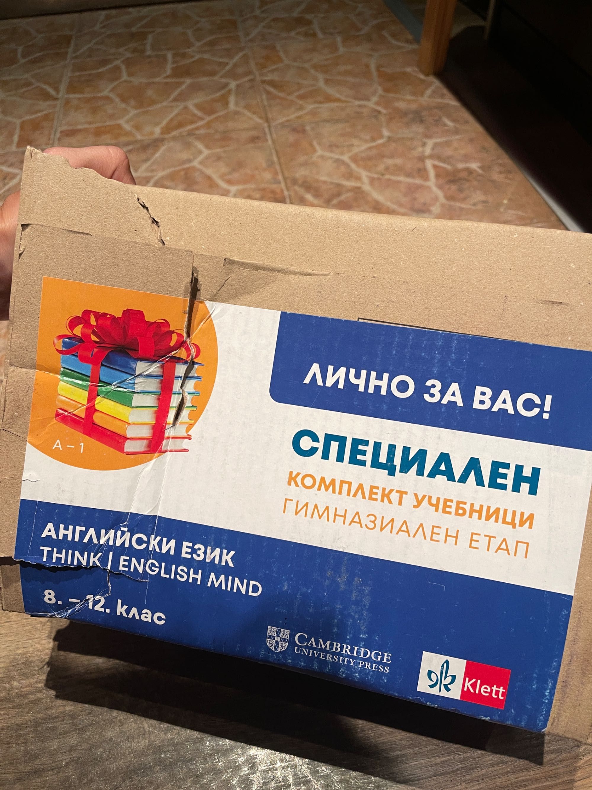 Нов комплект учебници Think English 8-12 клас A-1