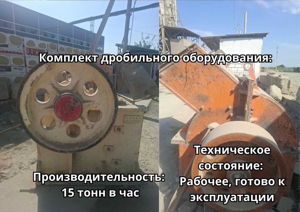 Цемент завод сотилади/ Цементный завод продается.