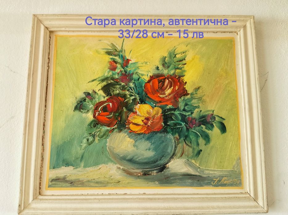 Стари килими и пътеки