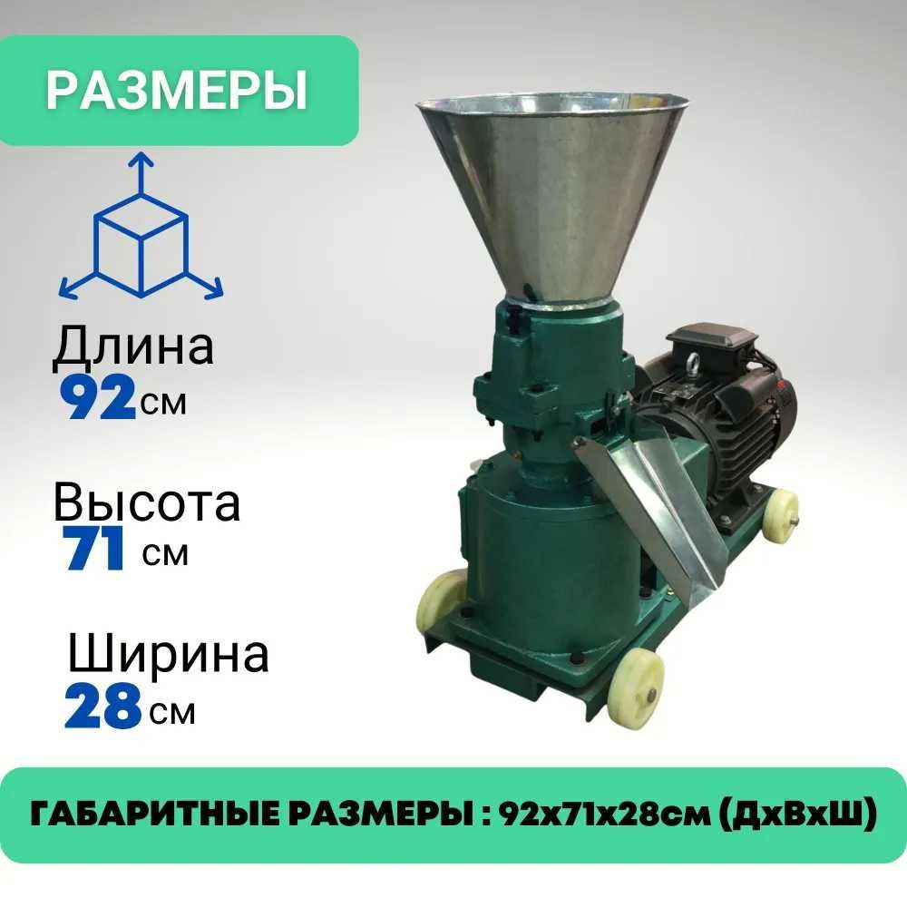 Гранулятор  гронулятор