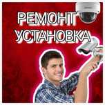 установка КАМЕРА/ KAMERA ustanovka/ РЕМОНТ/ГАРАНТИЯ/Перичесления