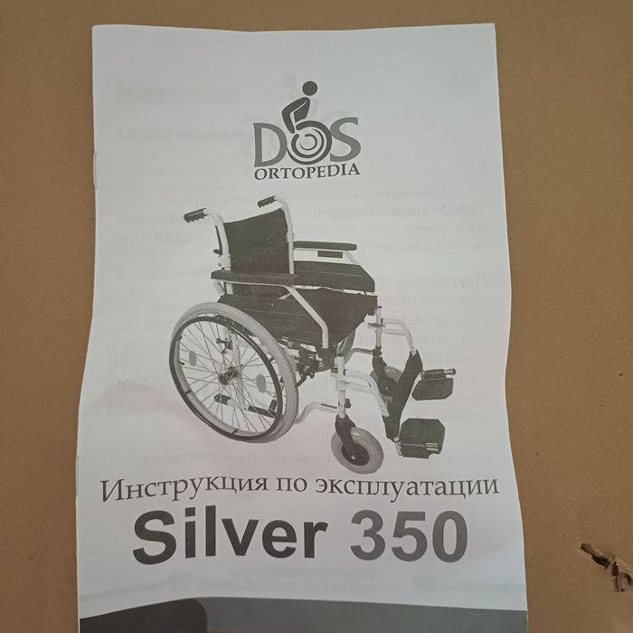 Продам коляску инвалидную