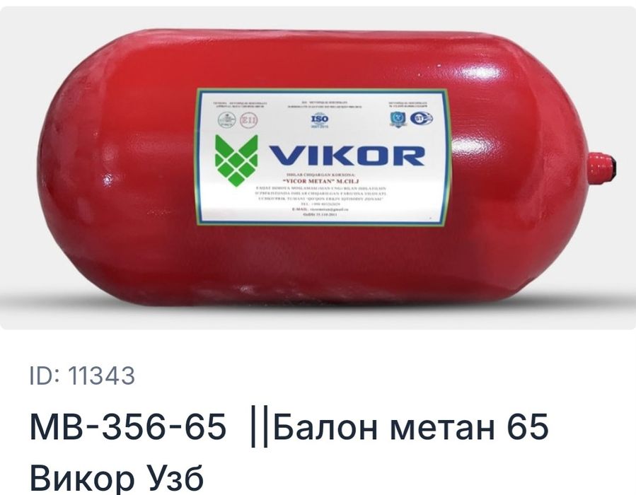 Diller Vikor metan balon QR kodli va jihozlari