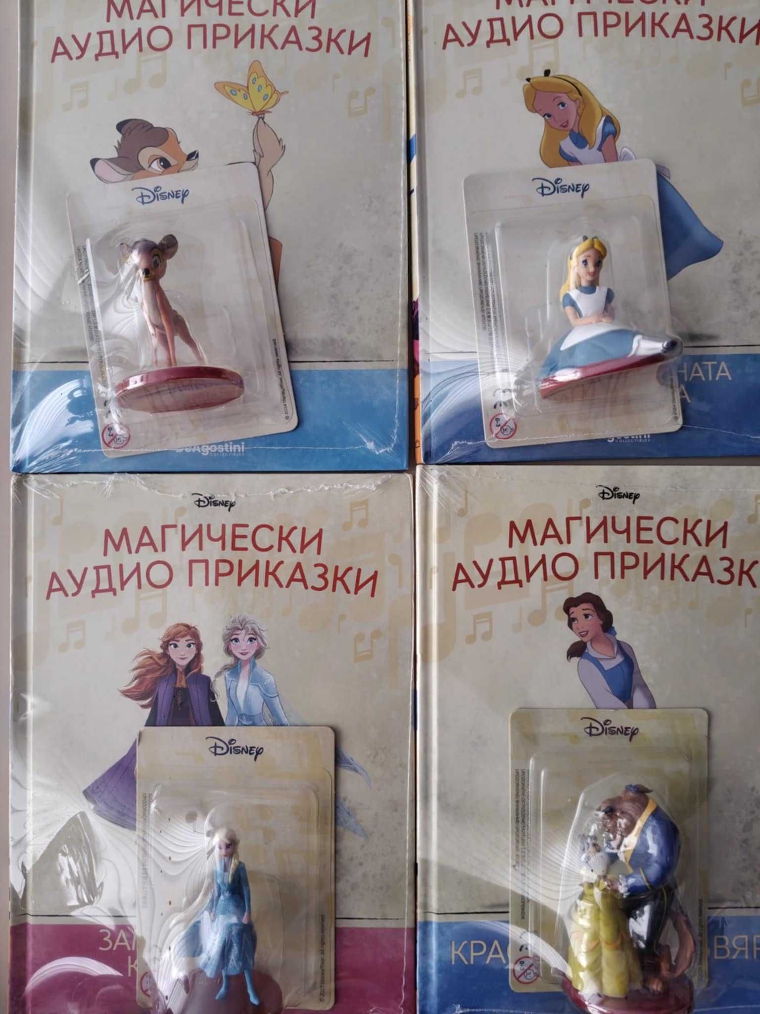 Магически аудио приказки - Красавицата и звяра, Замръзналото кралсто 2