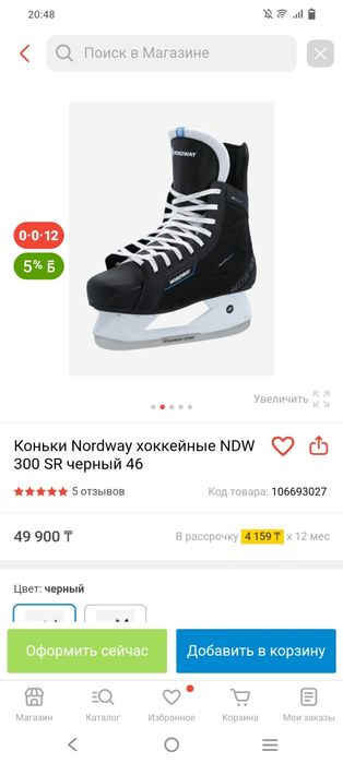Коньки продам NordWay