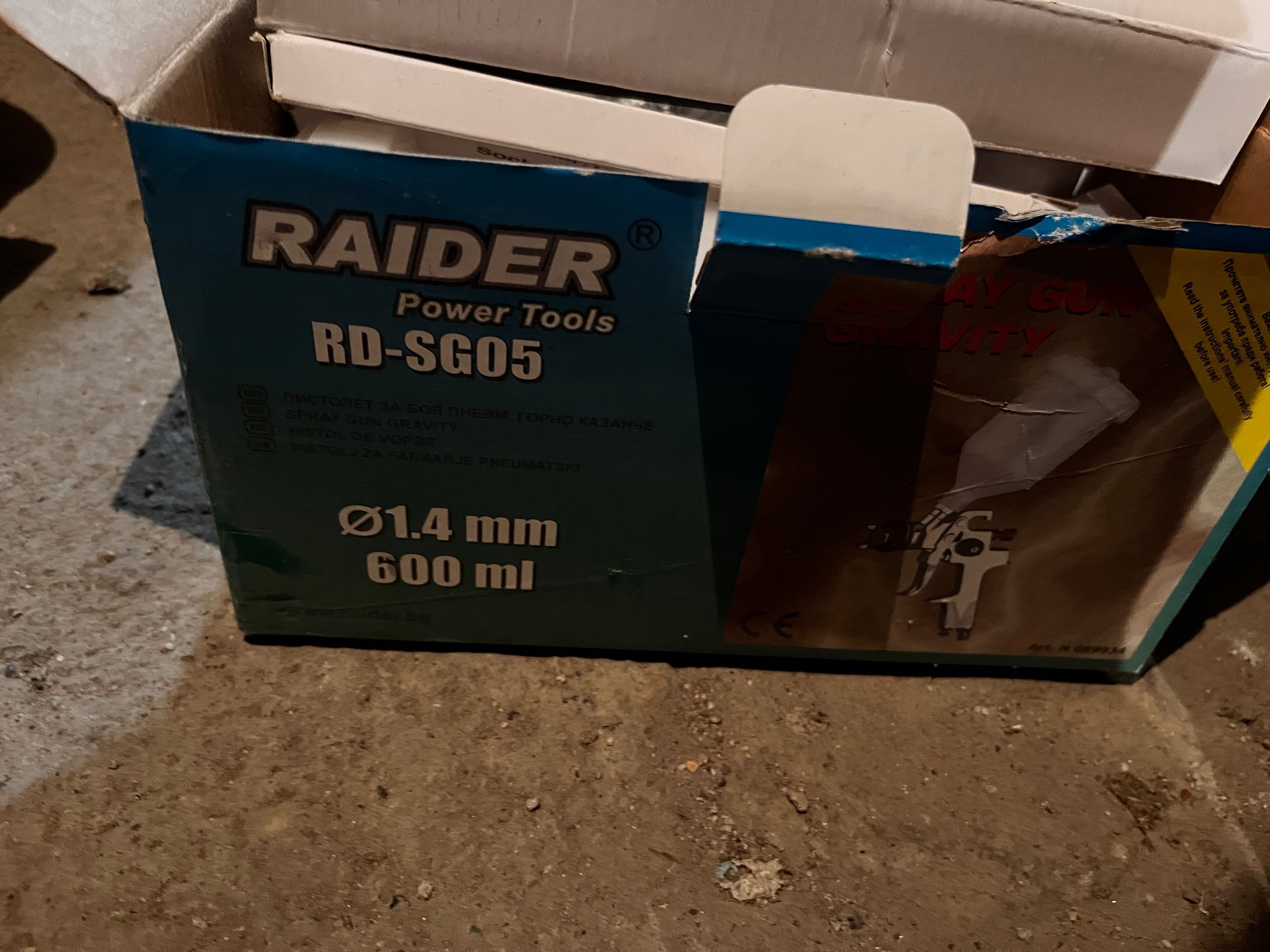 Raider/ Райдър пистолет за боядисване