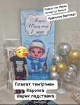 Плакат Мирас деген есімді