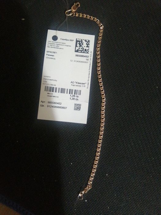 Продам новый серебряный браслет